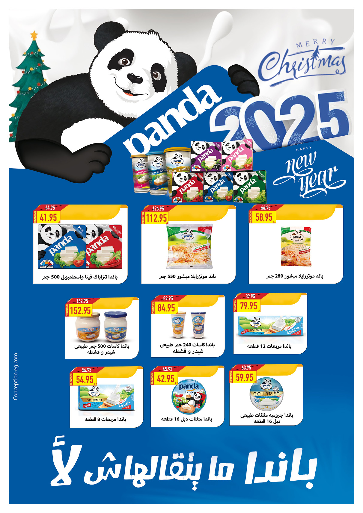 oscar offers from 23dec to 23dec 2024 عروض أوسكار من 23 ديسمبر حتى 23 ديسمبر 2024 صفحة رقم 19